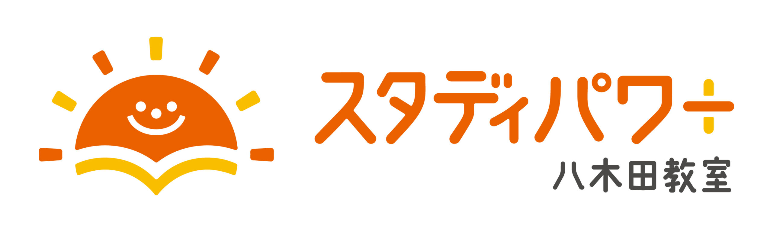 スタディーパワー 八木田教室